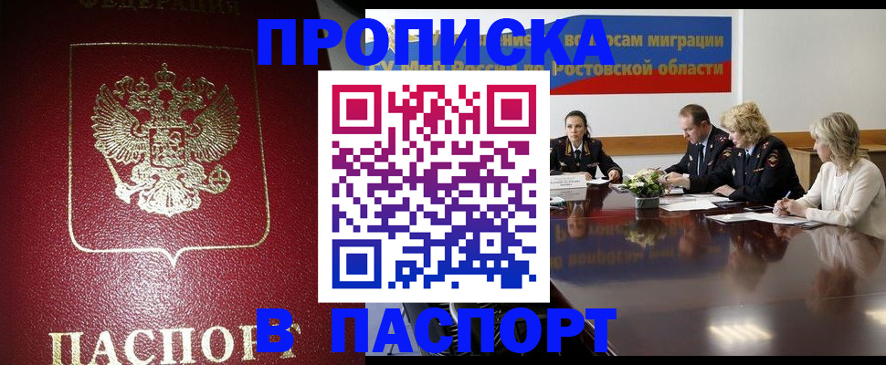 прописка в квартире в Киржаче