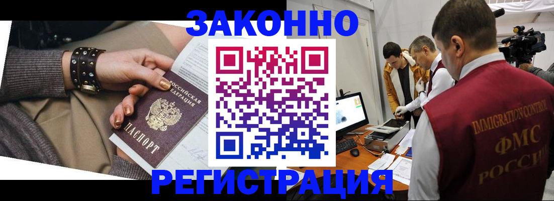 прописка для кредита в Киржаче