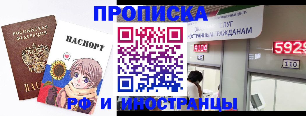 временная регистрация надежно в Киржаче