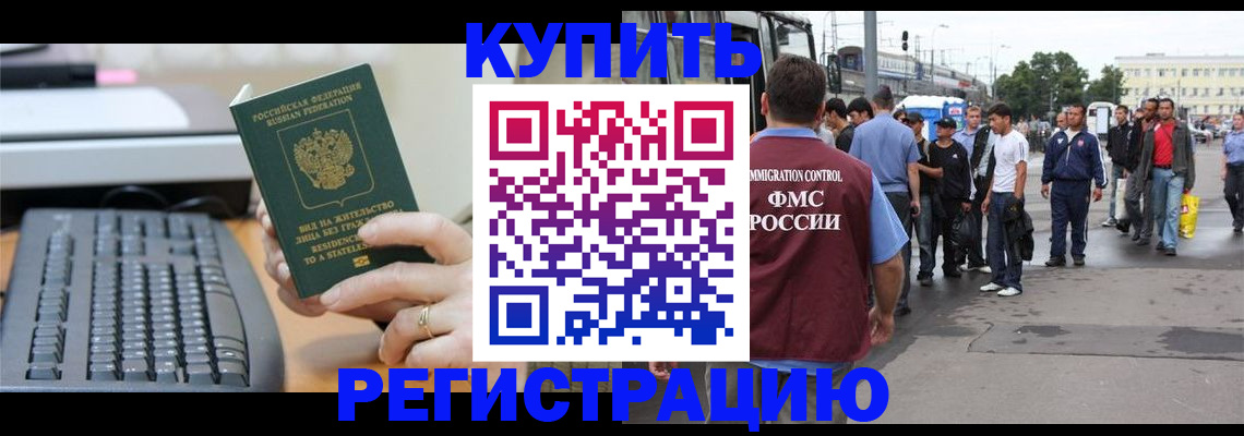 прописка ребенка в Киржаче