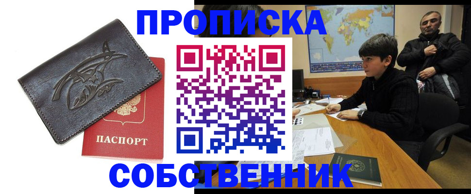 временная регистрация купить в Киржаче