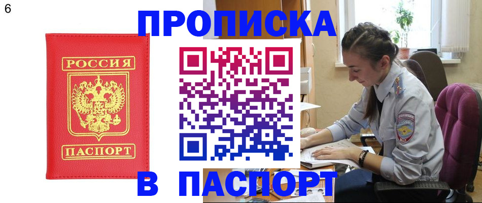 прописка гарантия в Киржаче