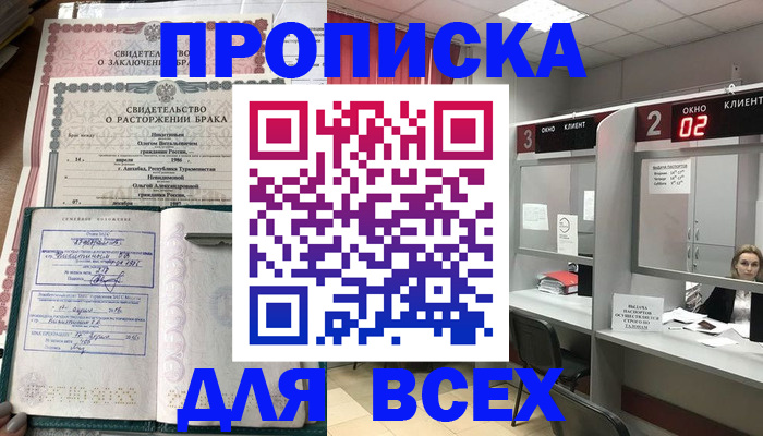 временная регистрация собственник в Киржаче