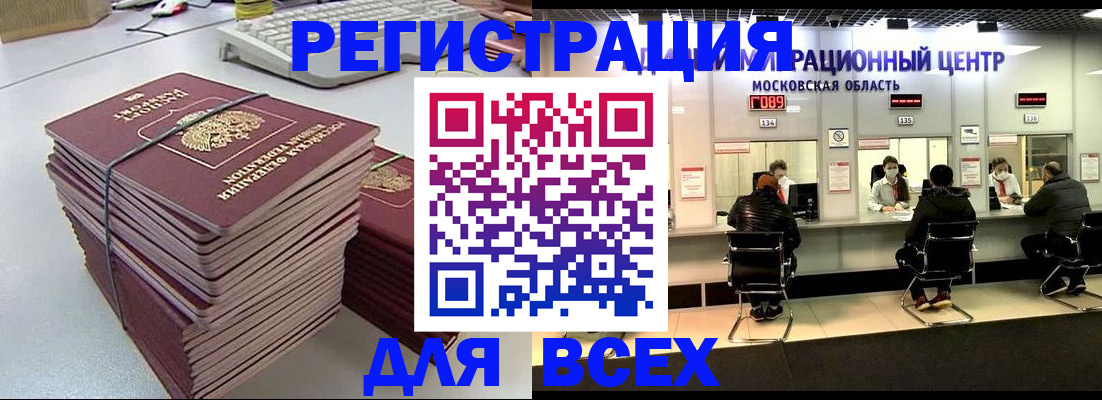 временная регистрация недорого в Киржаче