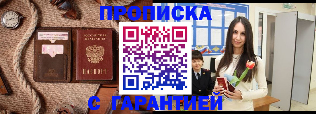 где прописаться в Киржаче