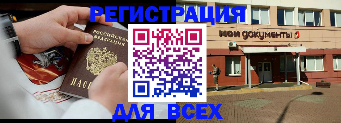 где прописаться в Киржаче