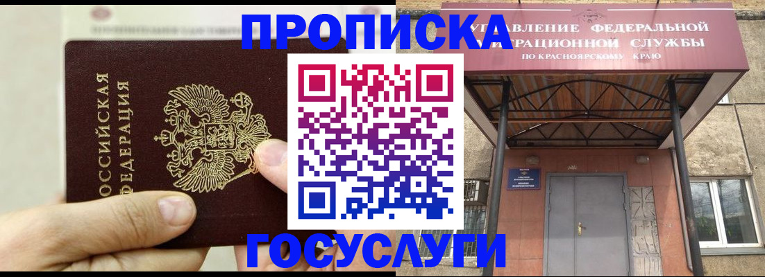 прописка 2025 в Киржаче