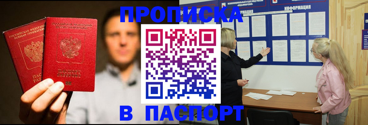 где прописаться в Киржаче